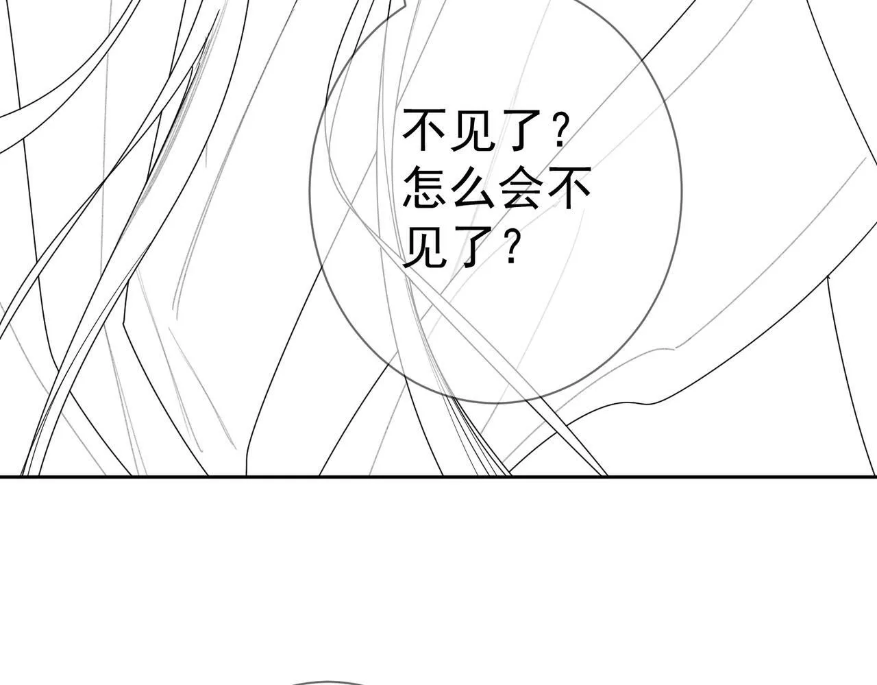 第55话：第一次接触 第122页