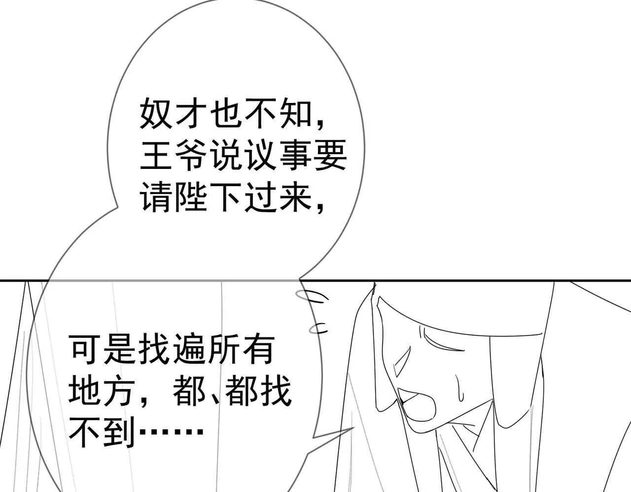 第55话：第一次接触 第123页