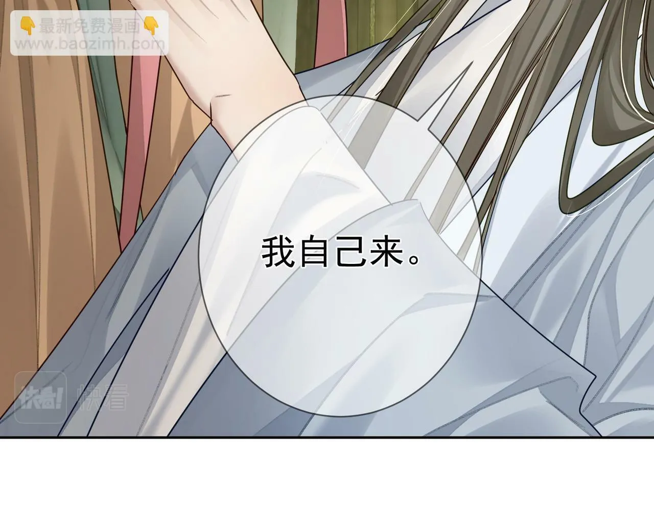 第54话：试探 第7页