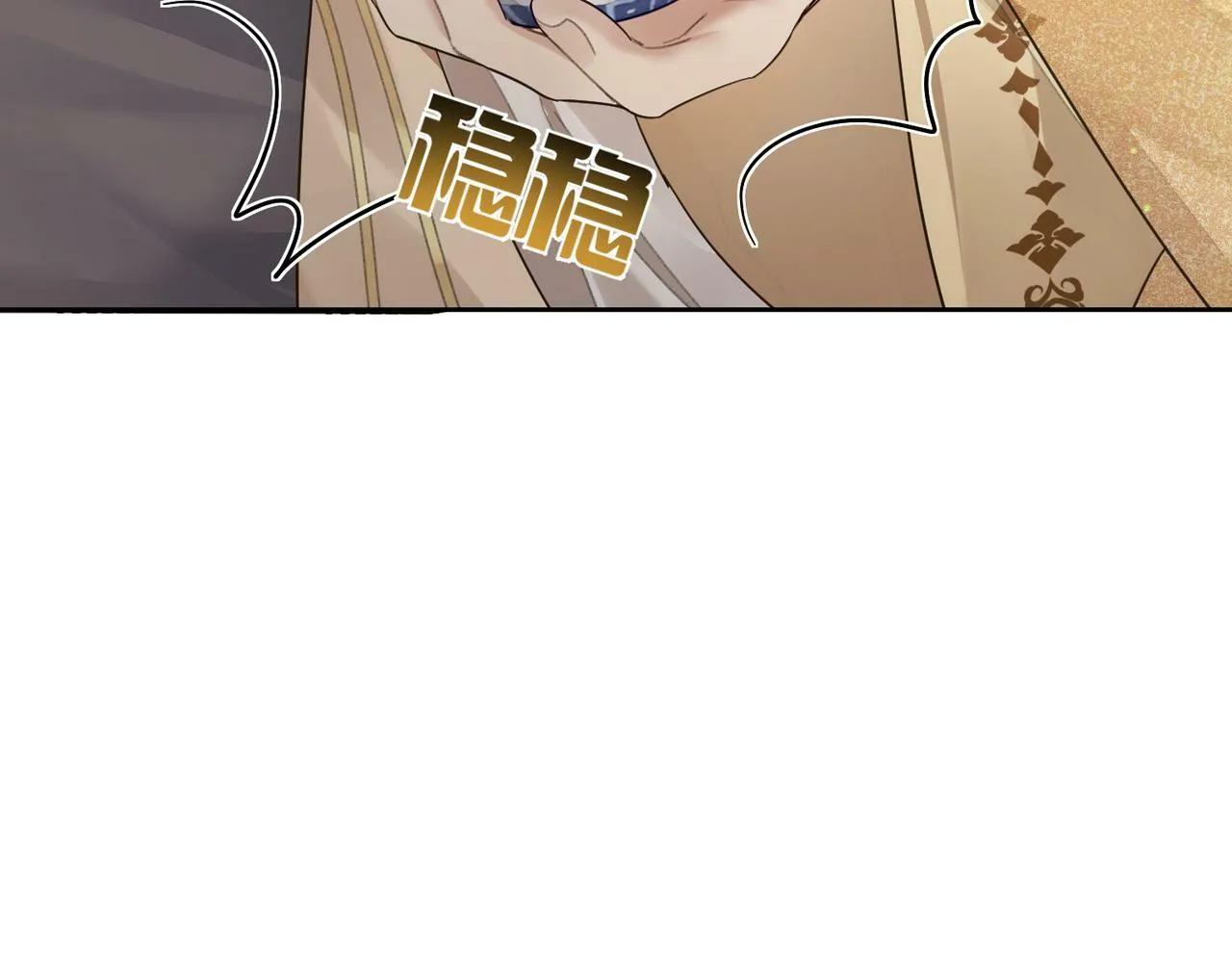 第54话：试探 第13页