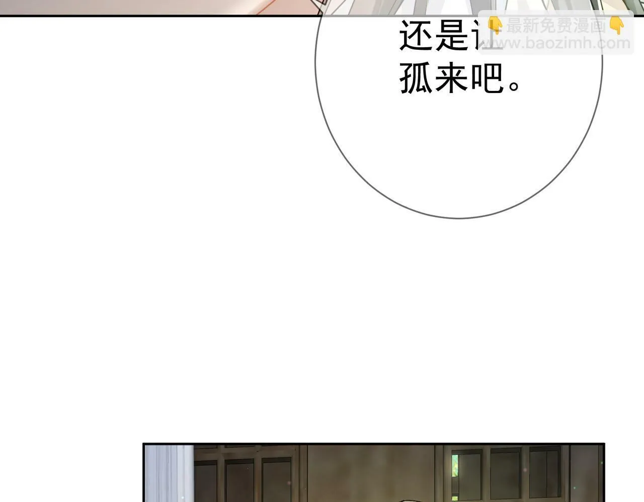 第54话：试探 第15页