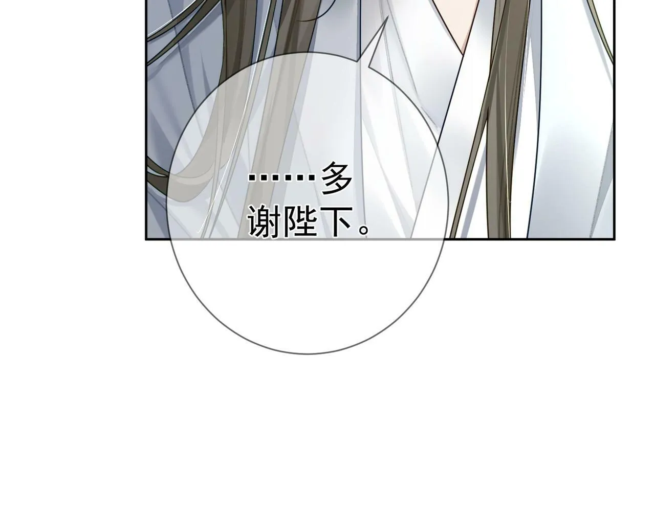 第54话：试探 第17页