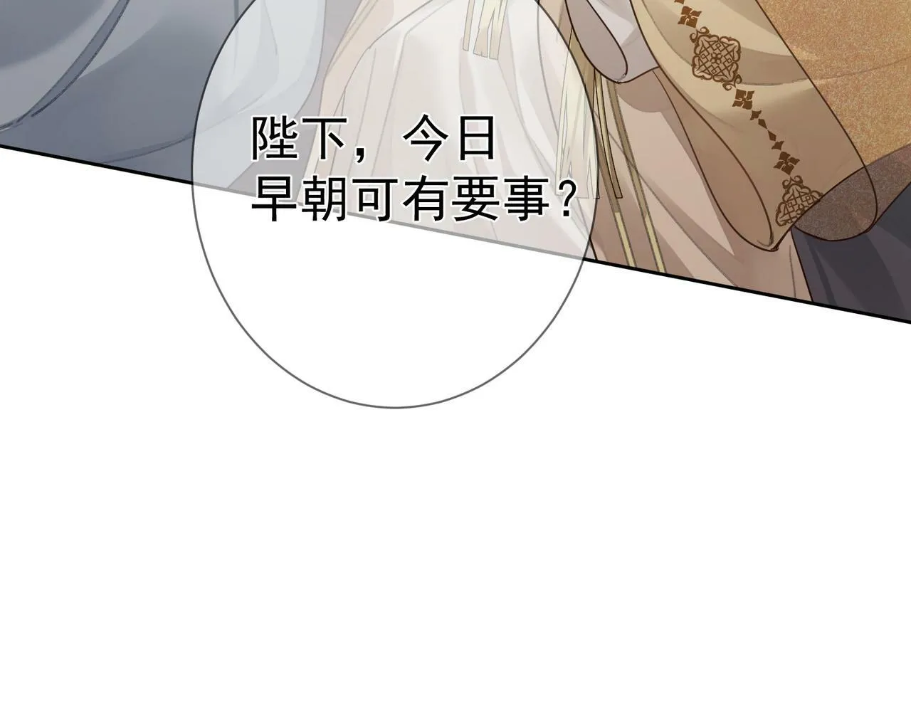 第54话：试探 第20页