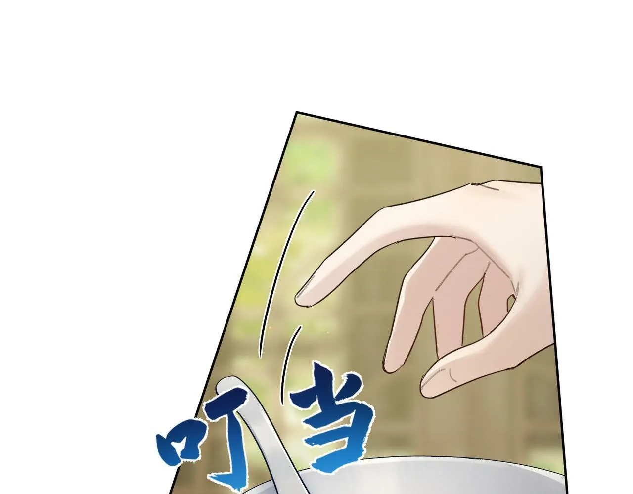 第54话：试探 第21页