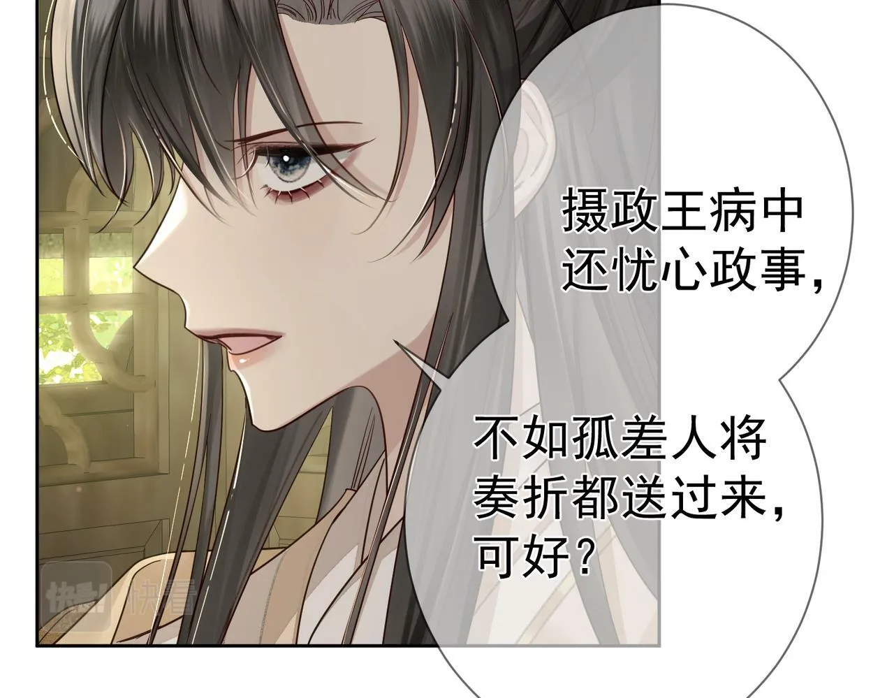 第54话：试探 第23页