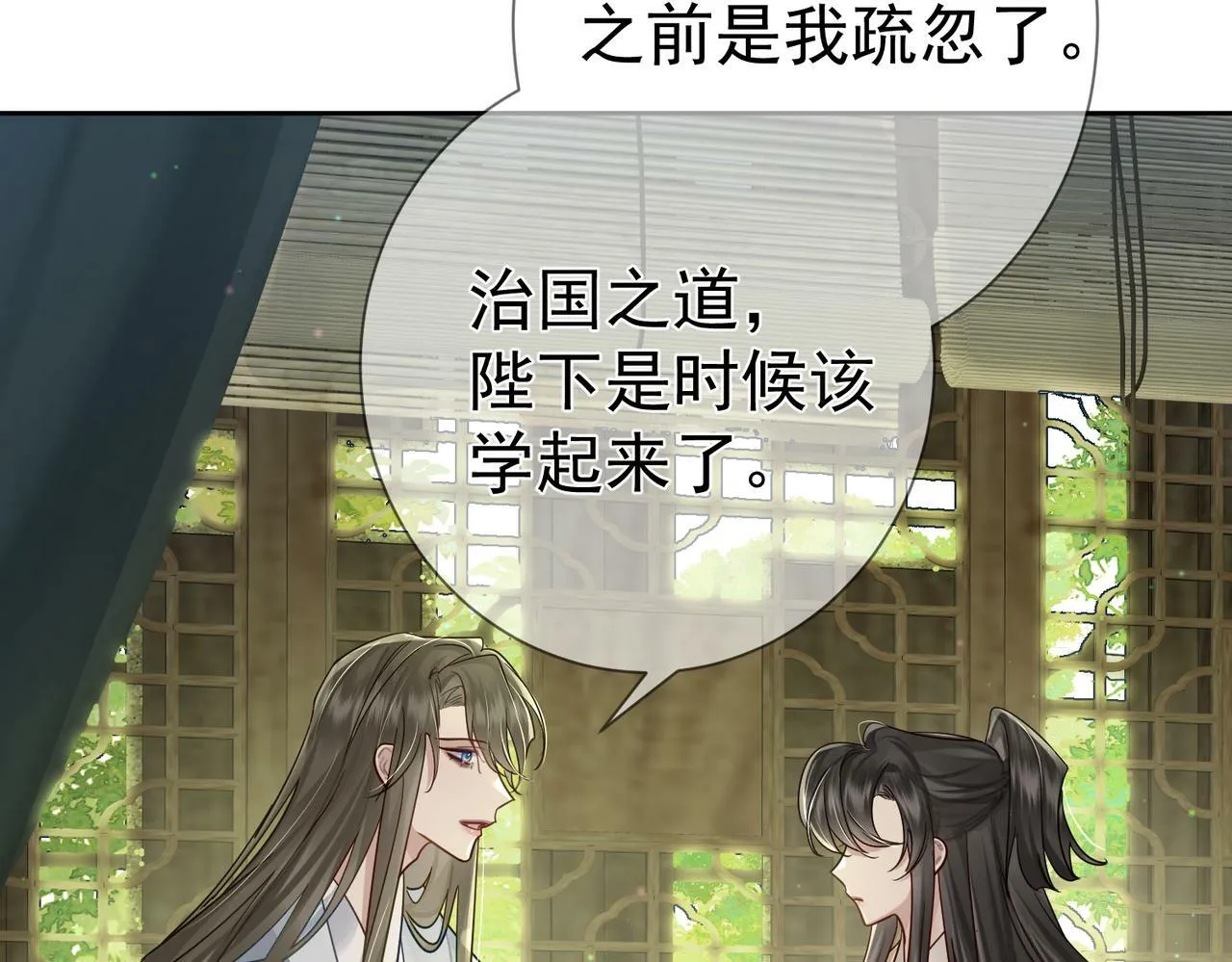 第54话：试探 第28页