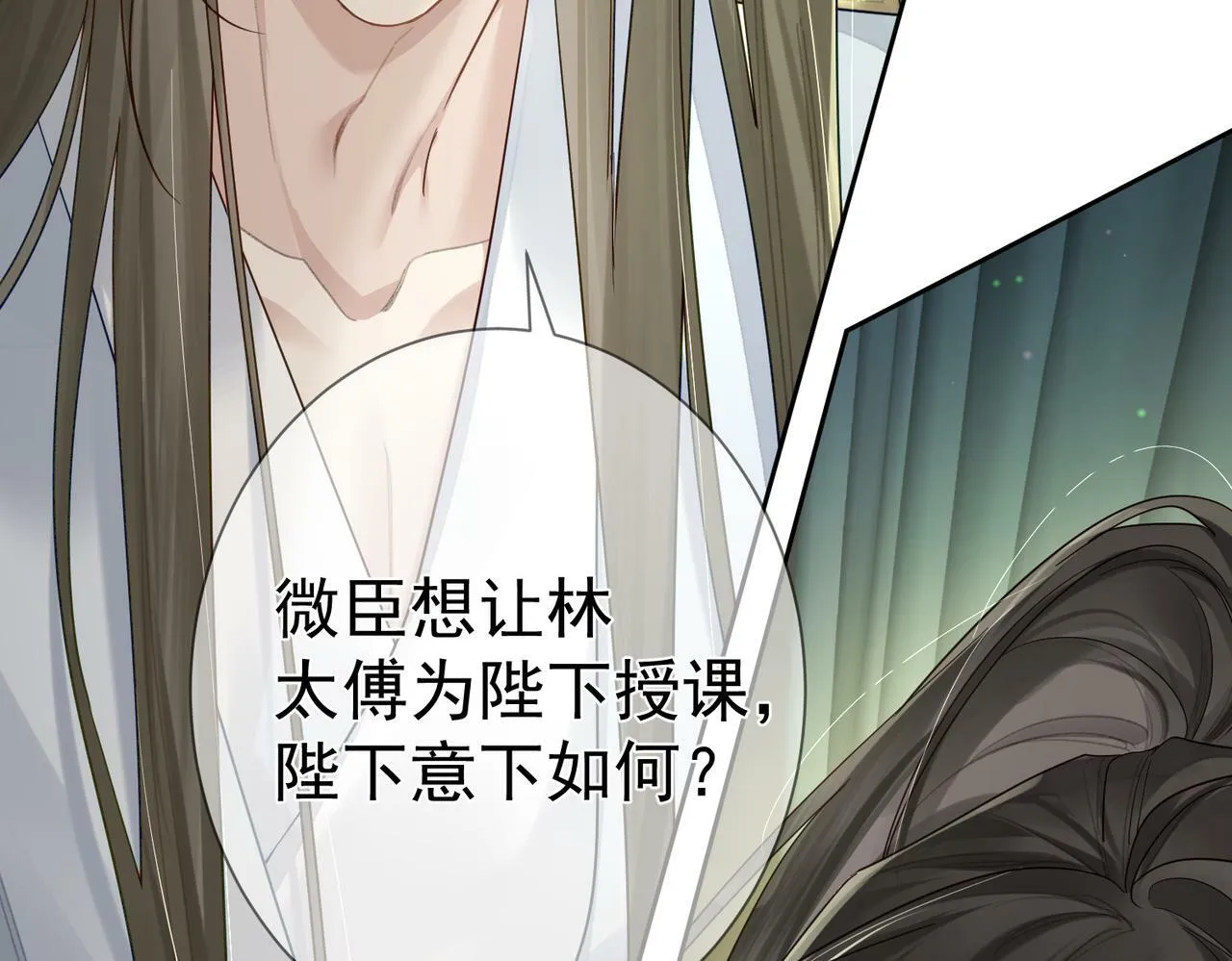 第54话：试探 第34页