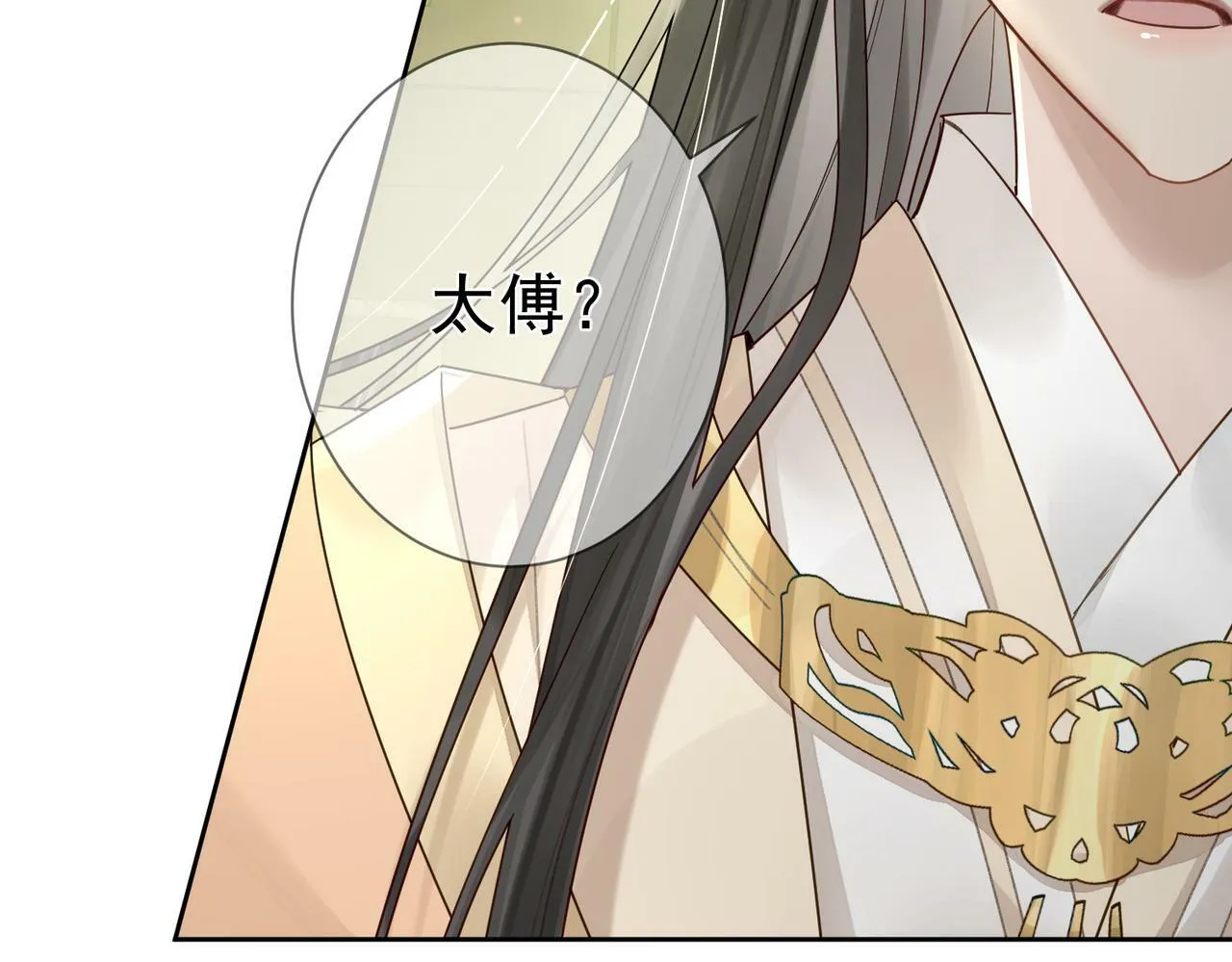 第54话：试探 第36页