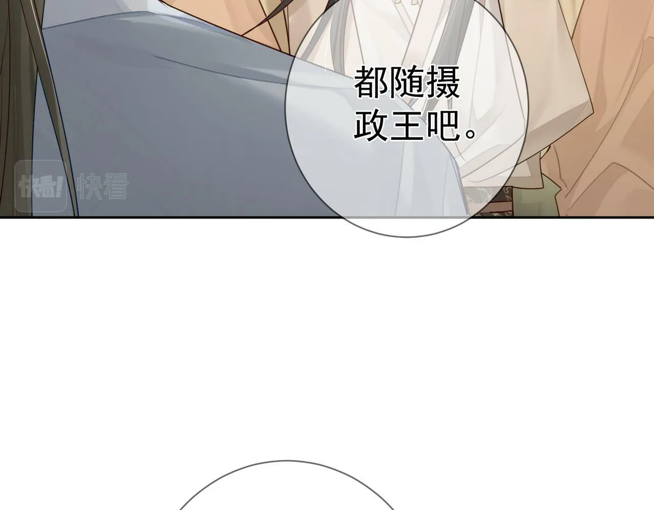 第54话：试探 第39页