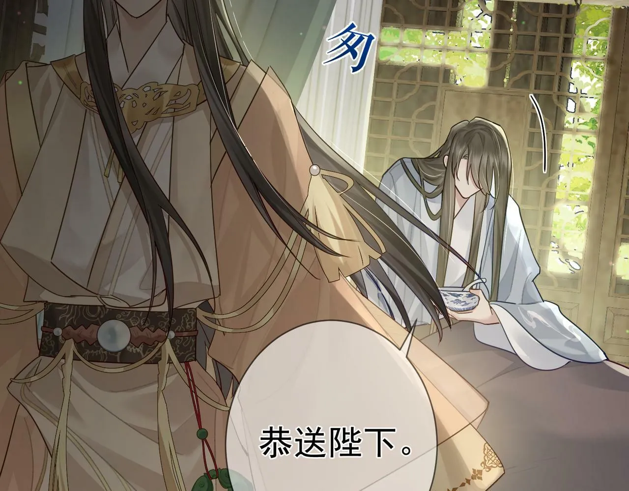第54话：试探 第43页