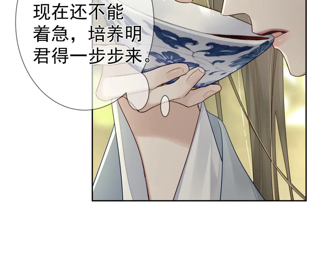 第54话：试探 第46页