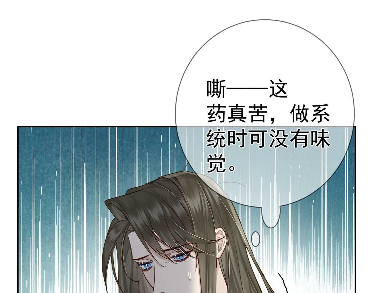 第54话：试探 第47页