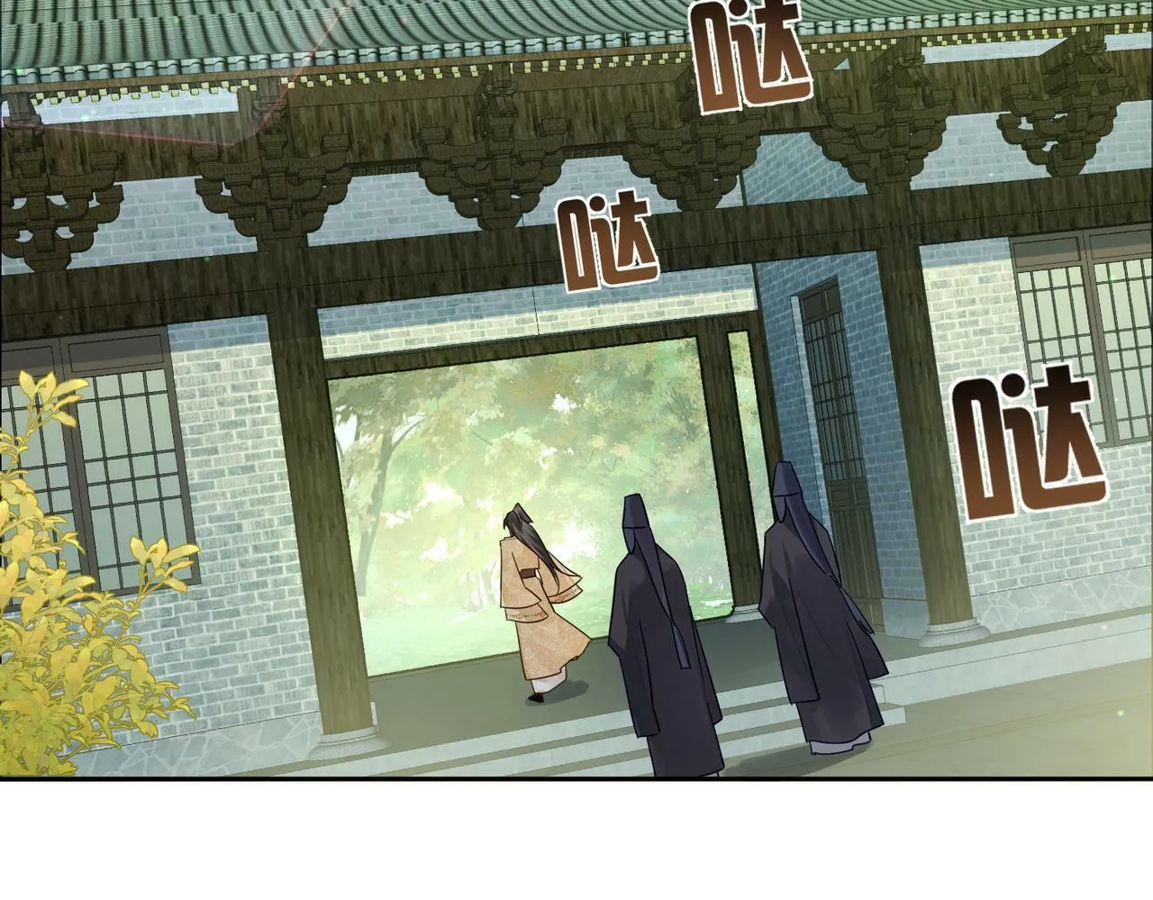 第54话：试探 第51页