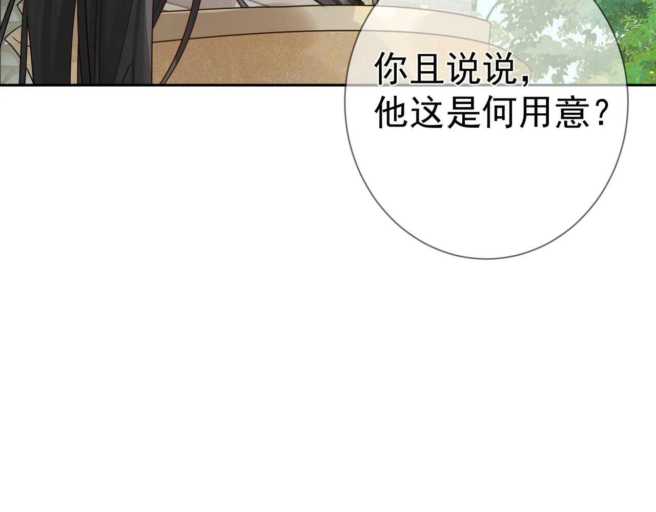 第54话：试探 第55页