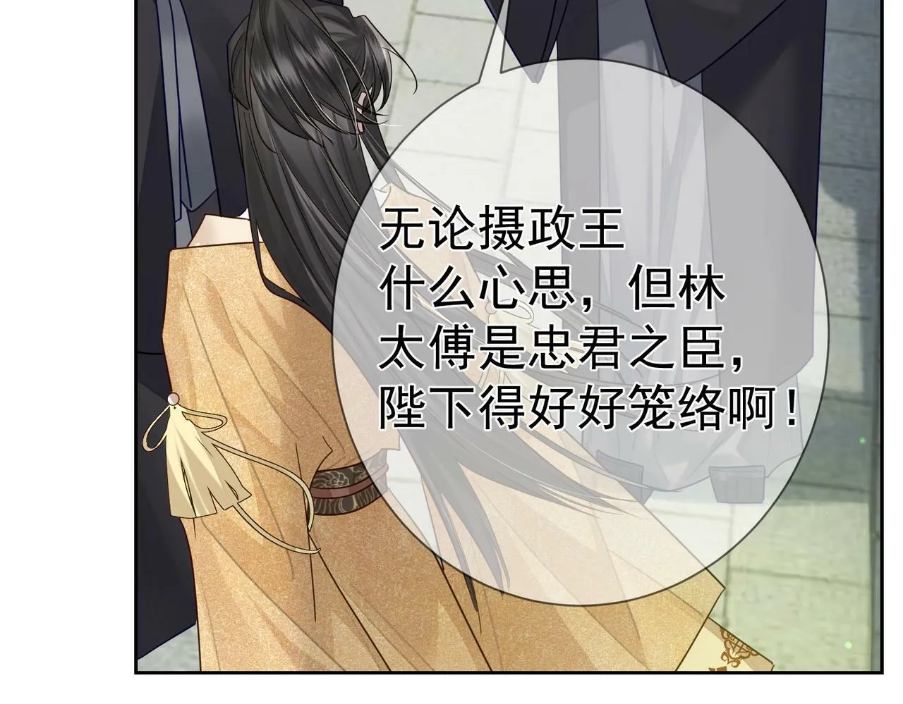 第54话：试探 第57页