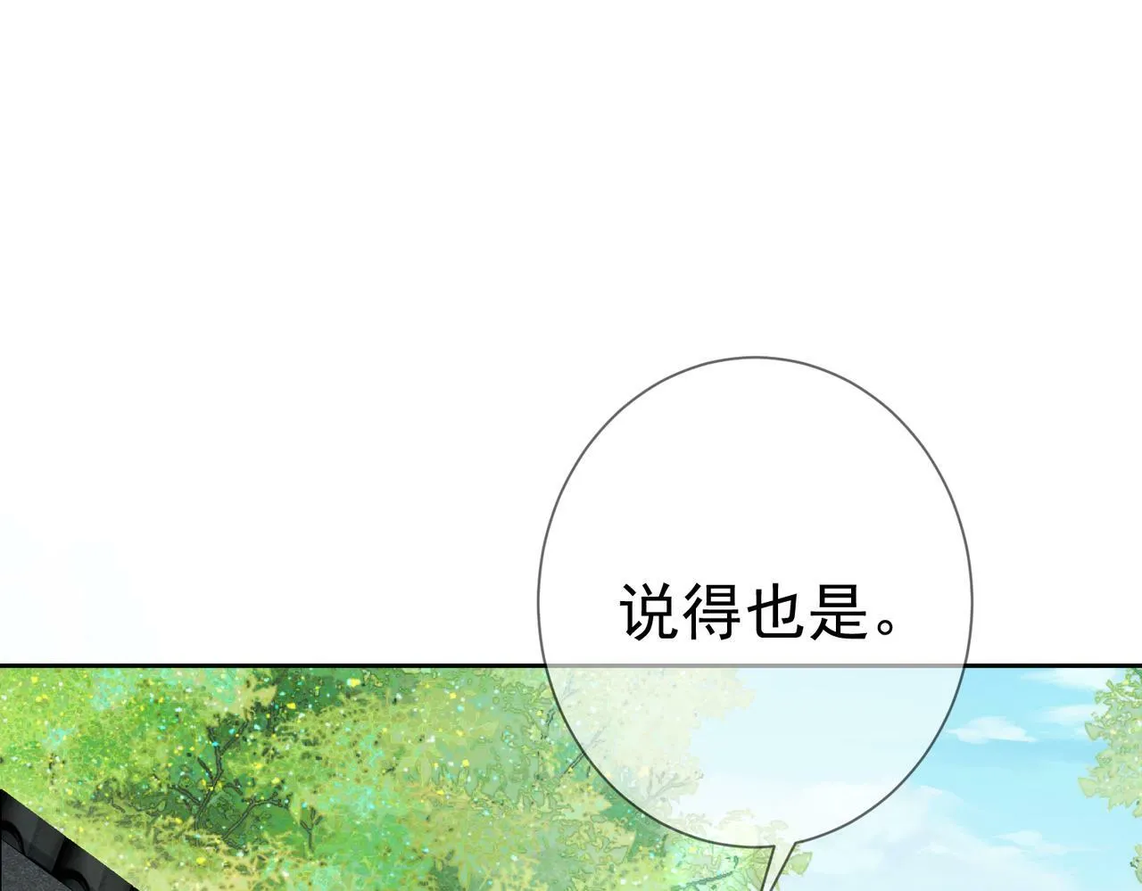 第54话：试探 第58页