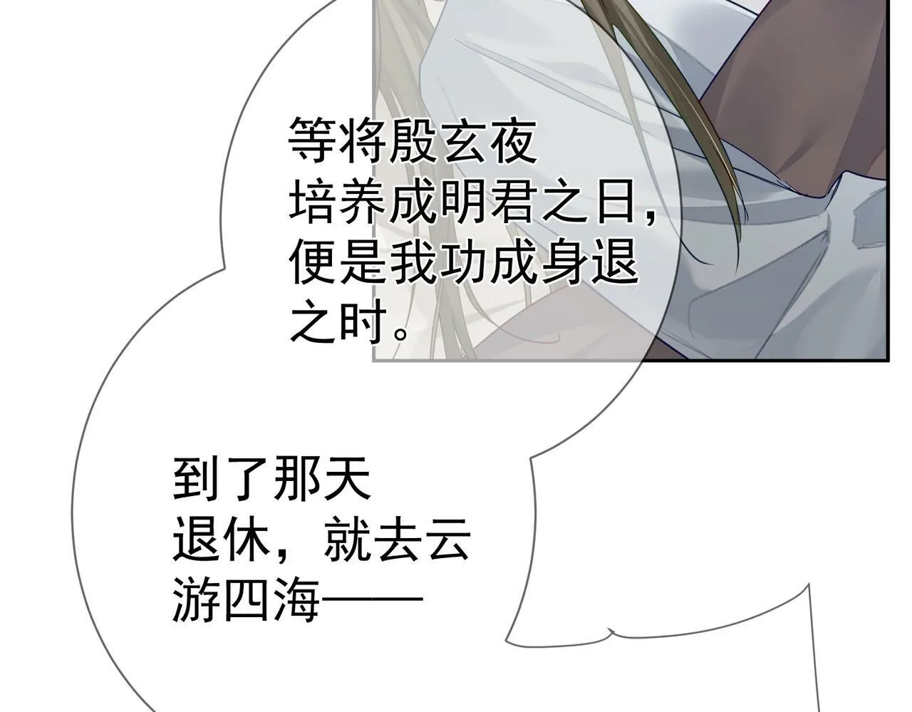 第54话：试探 第64页