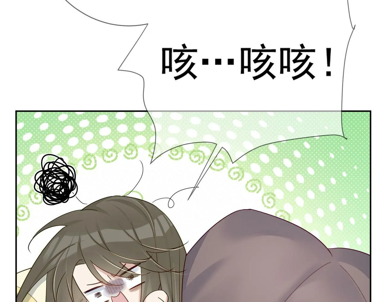 第54话：试探 第65页