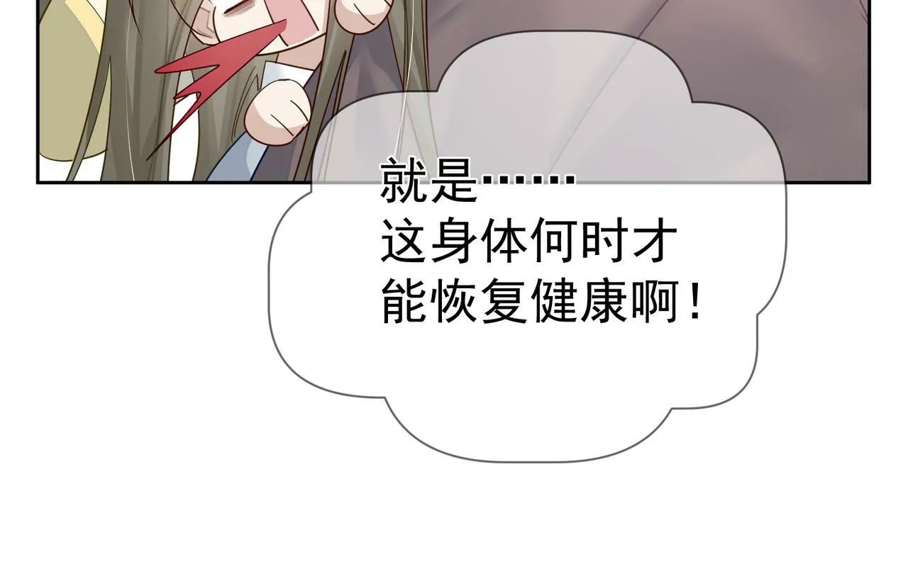 第54话：试探 第66页