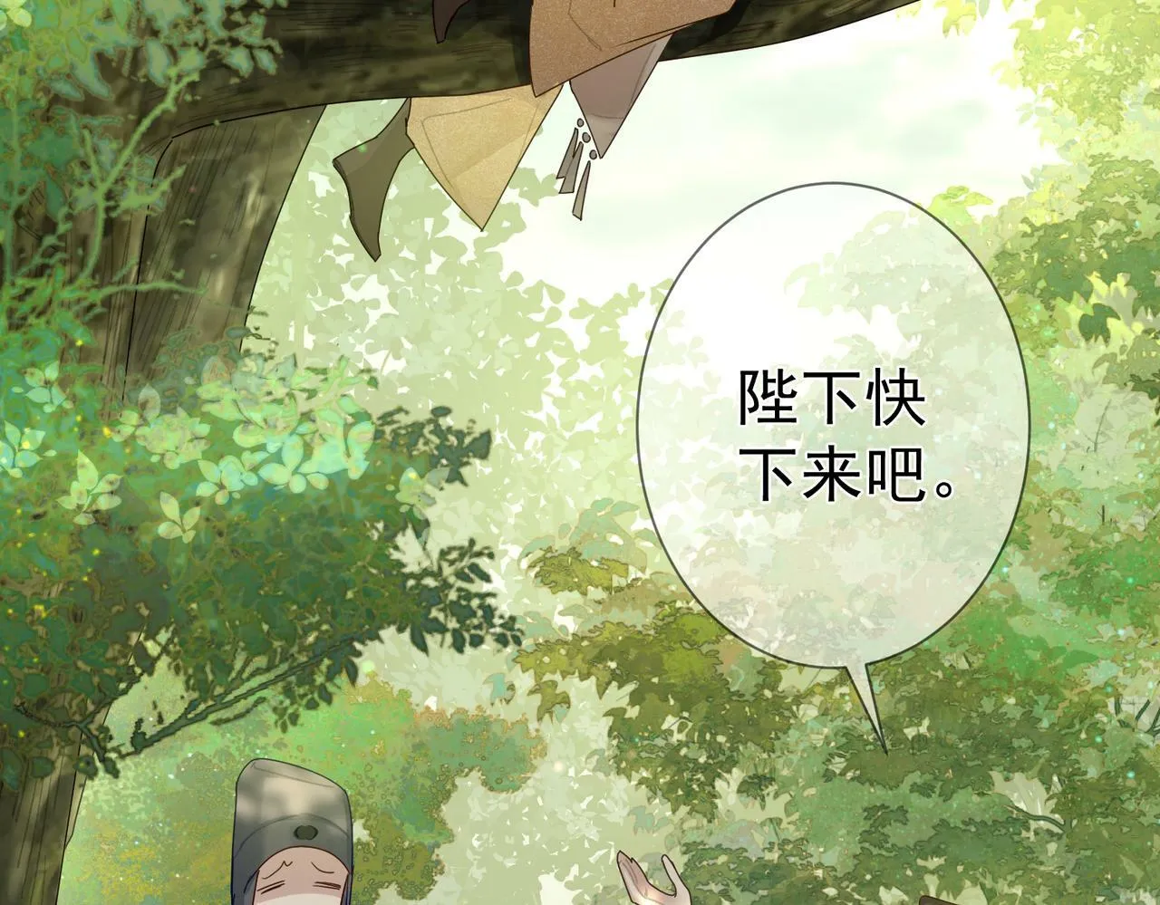 第54话：试探 第71页