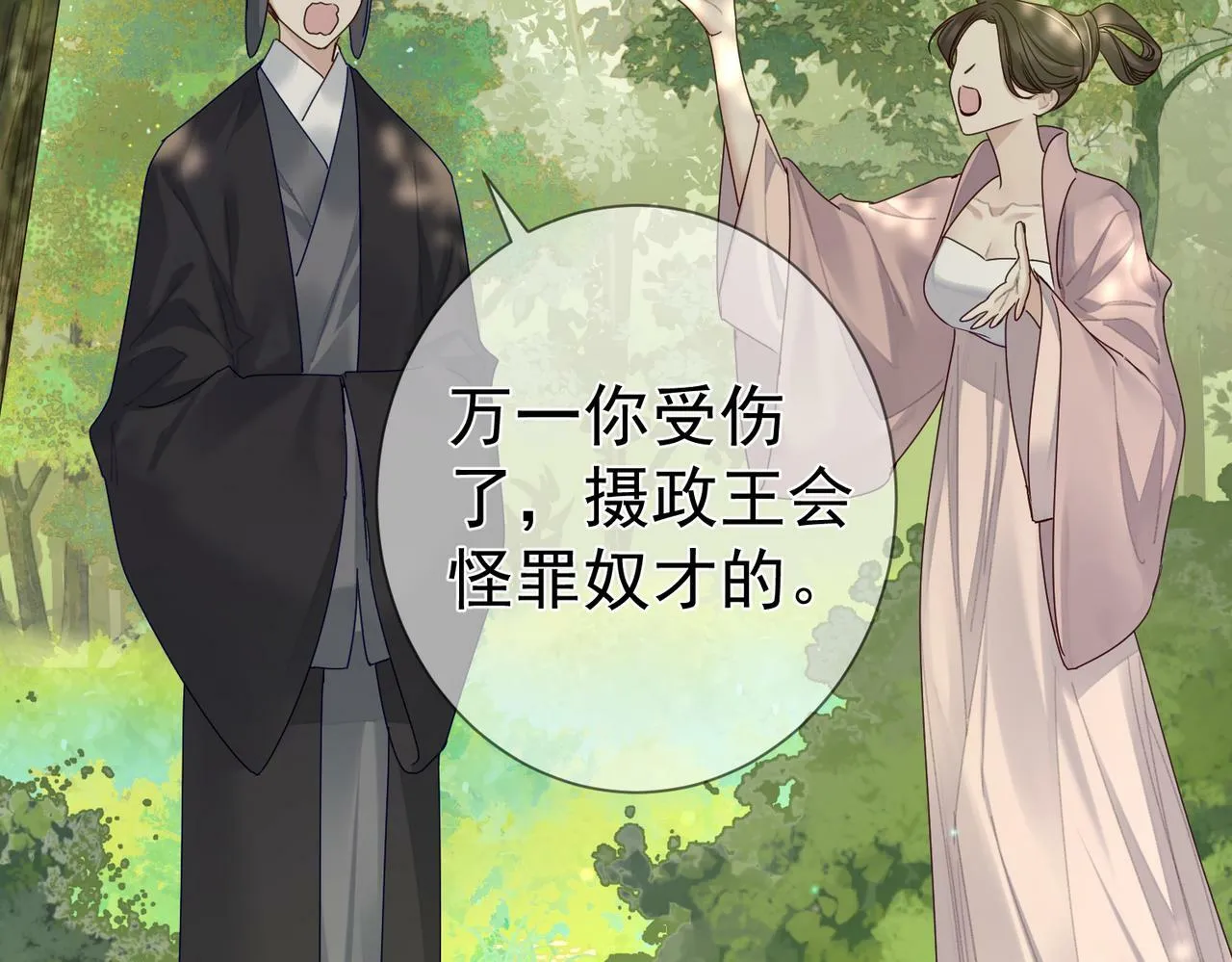 第54话：试探 第72页