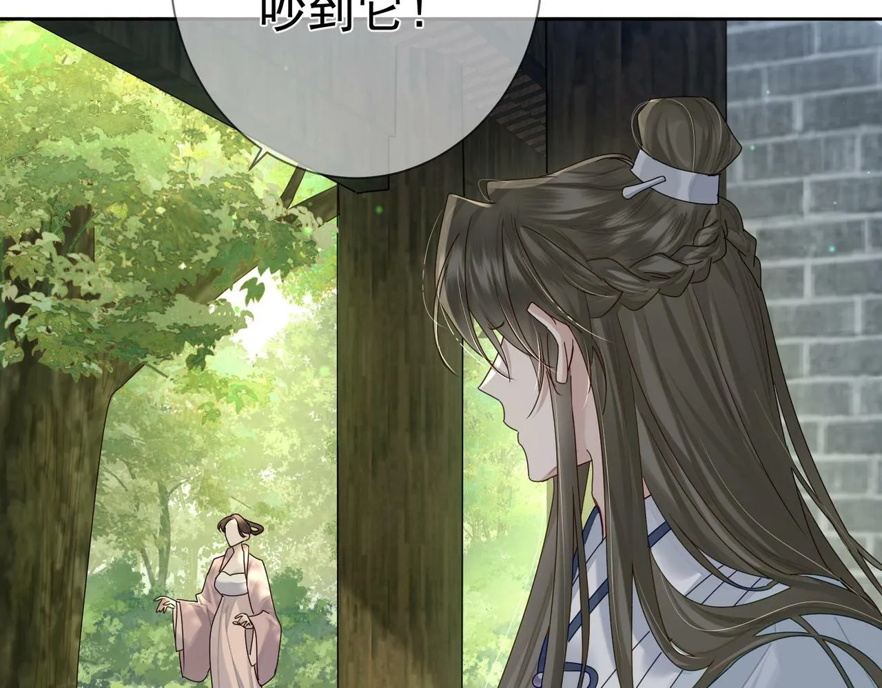 第54话：试探 第74页