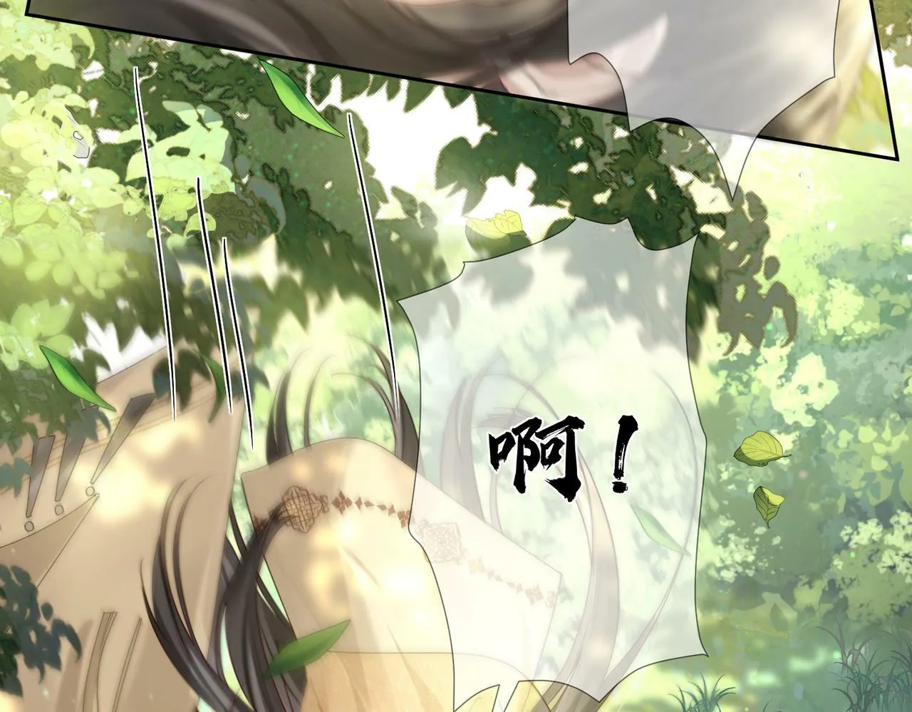 第54话：试探 第80页