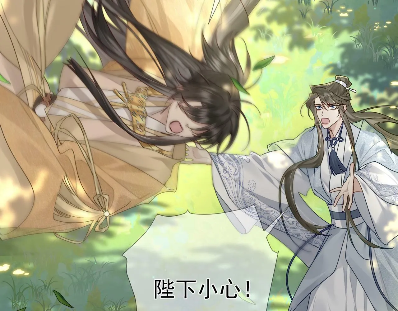 第54话：试探 第81页