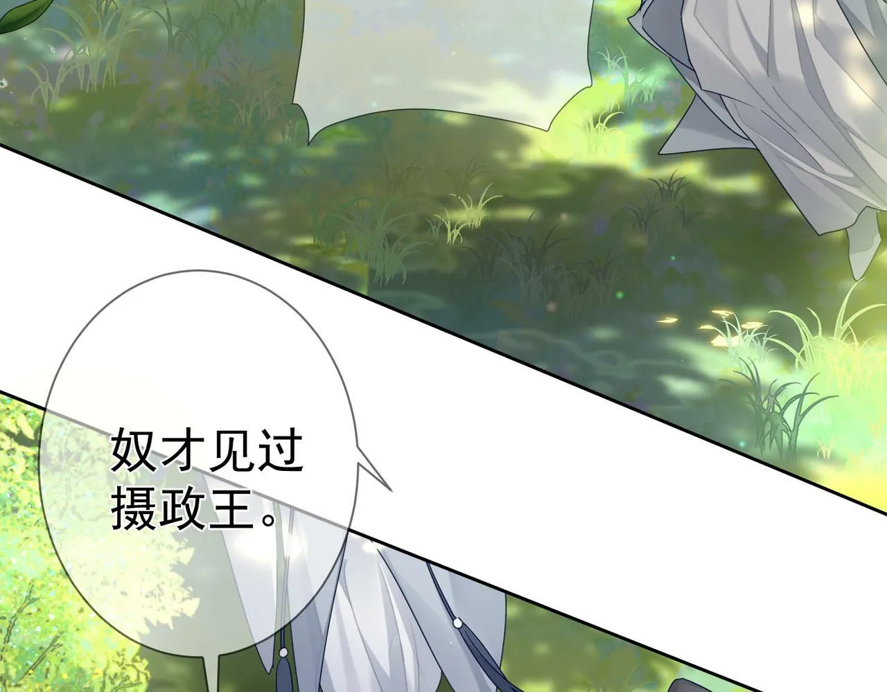 第54话：试探 第82页