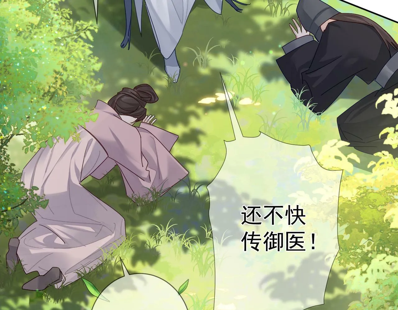第54话：试探 第83页