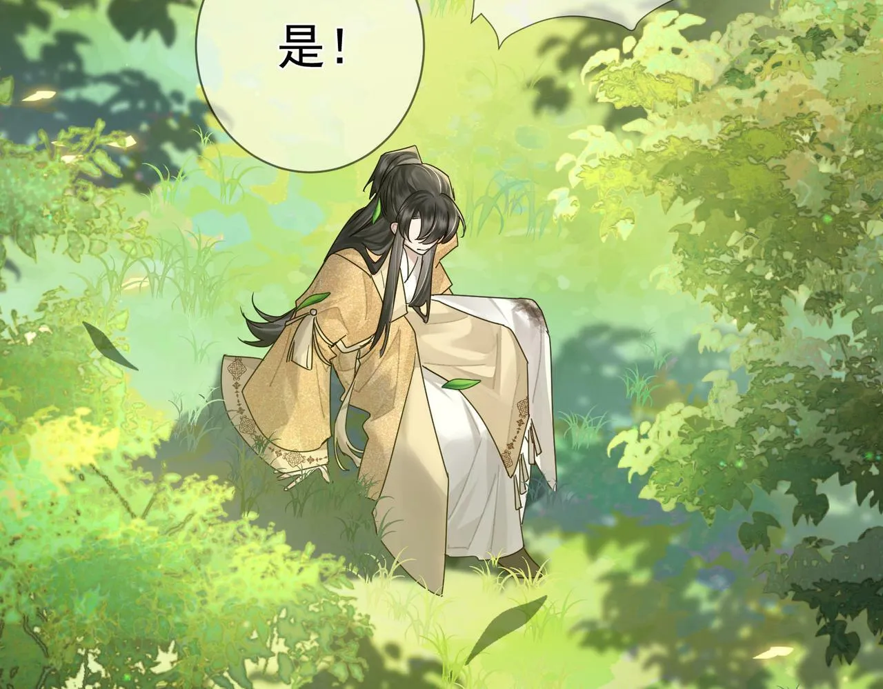 第54话：试探 第84页