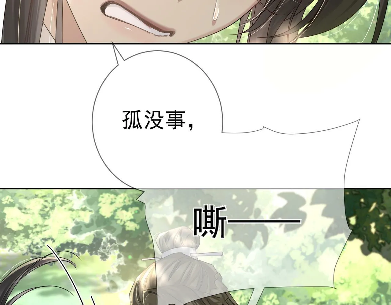 第54话：试探 第92页