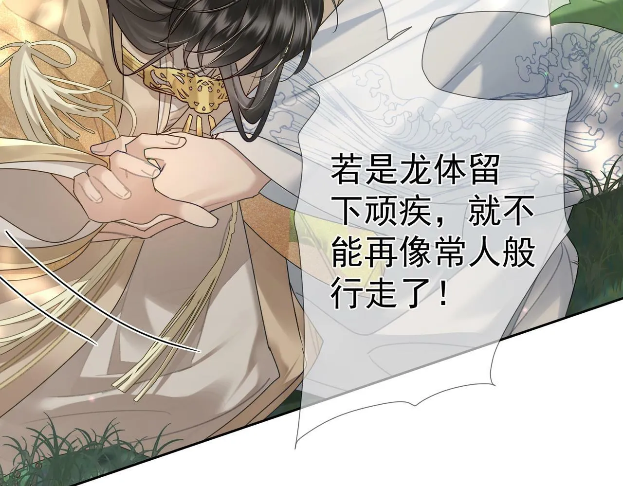 第54话：试探 第94页