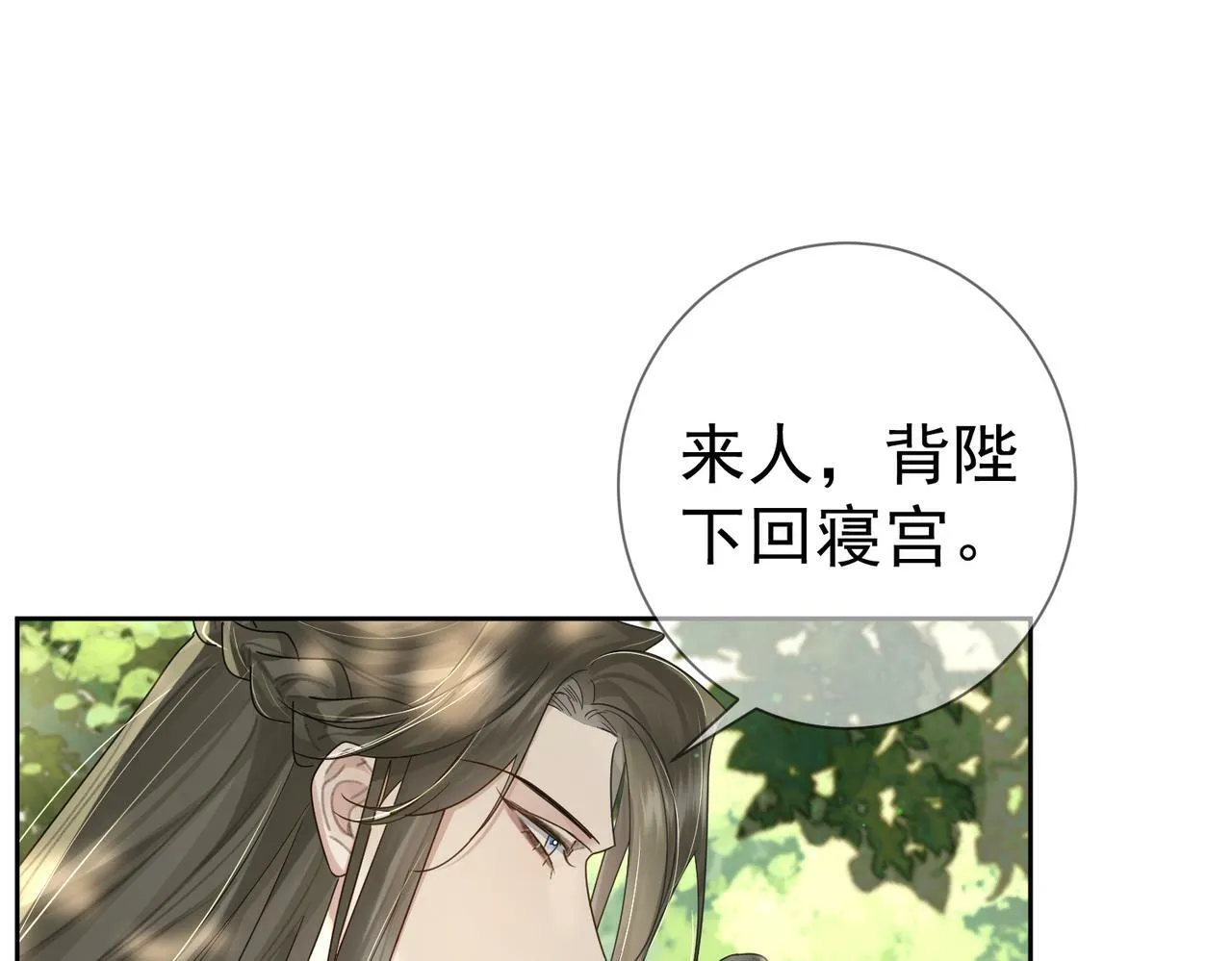 第54话：试探 第97页