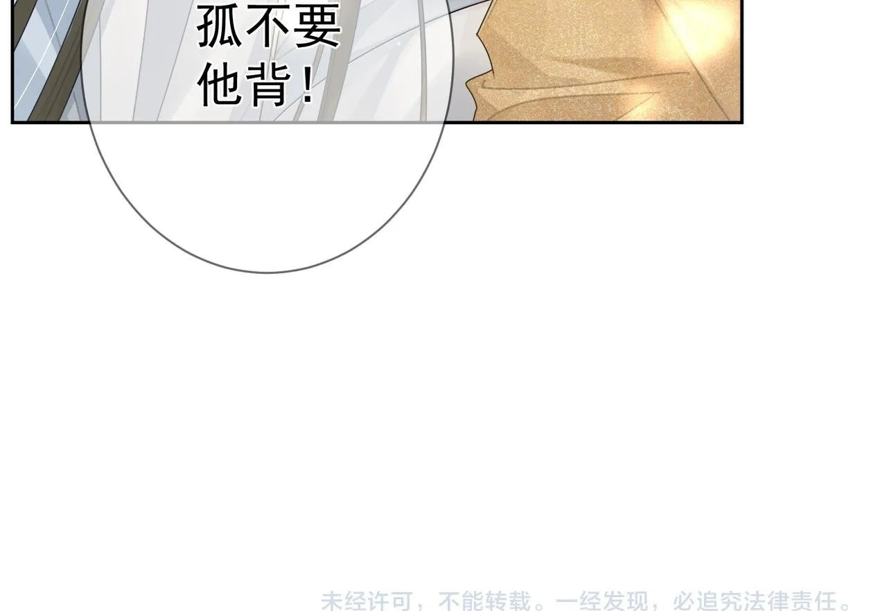 第54话：试探 第99页