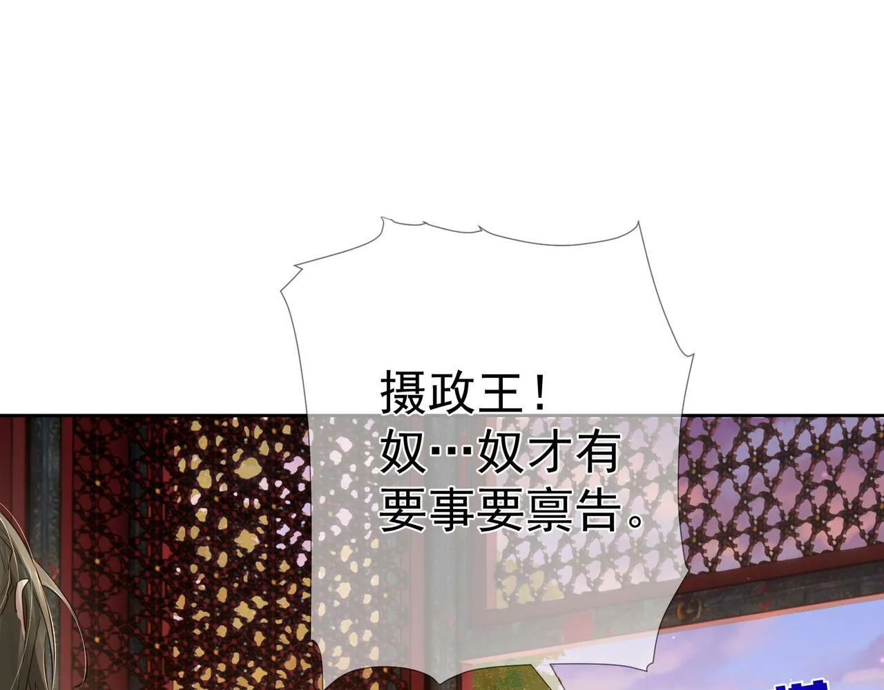 第56话：陛下不见了 第11页