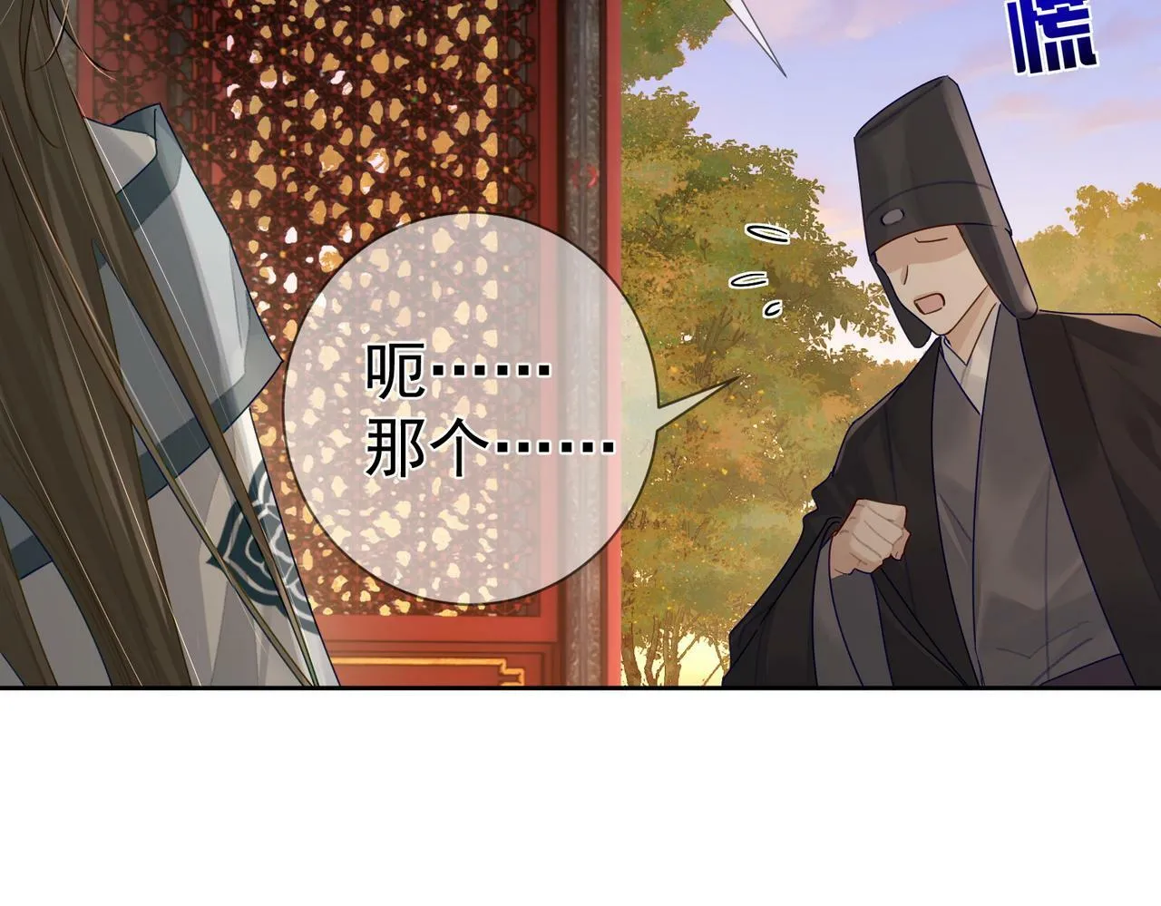 第56话：陛下不见了 第12页