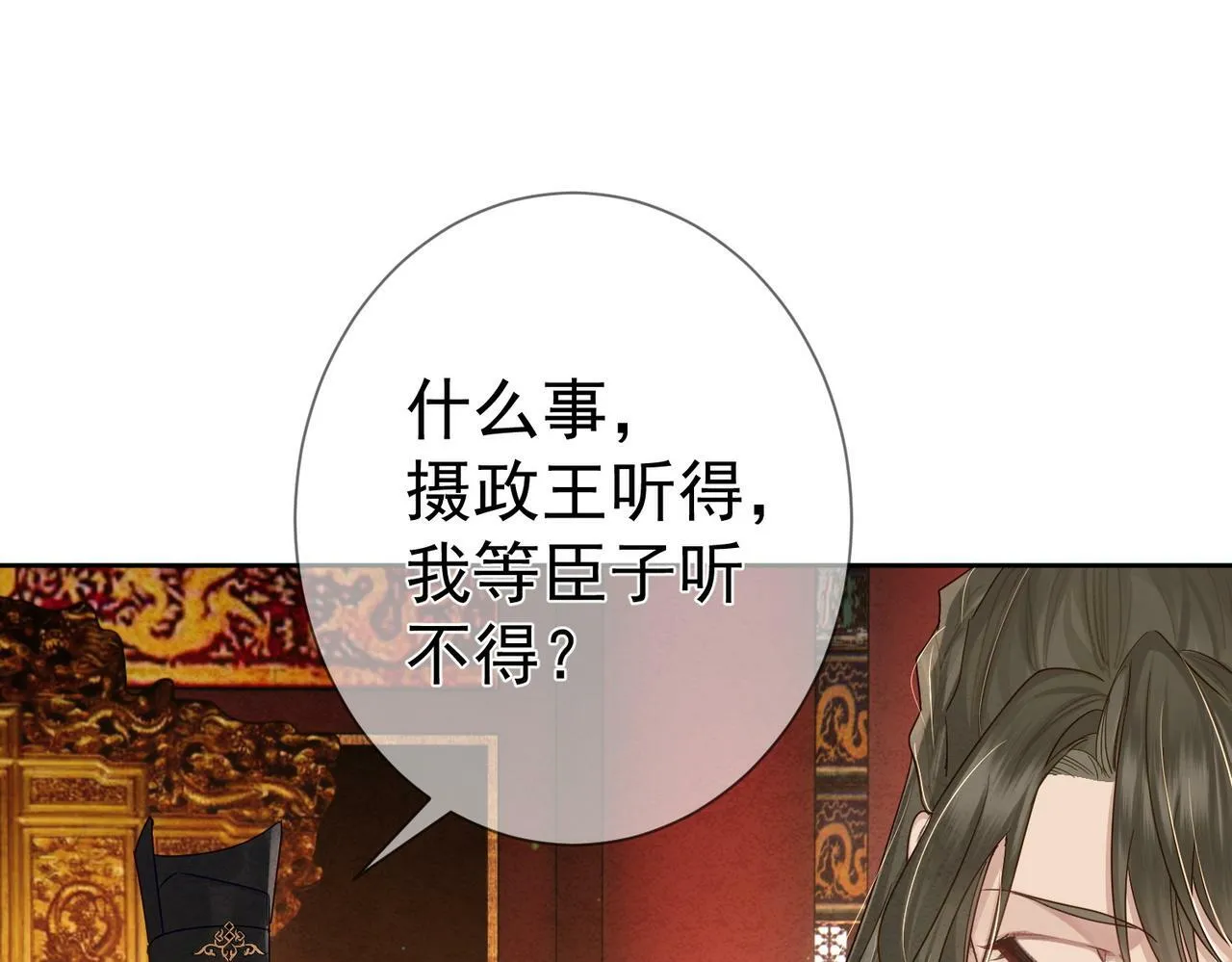 第56话：陛下不见了 第13页