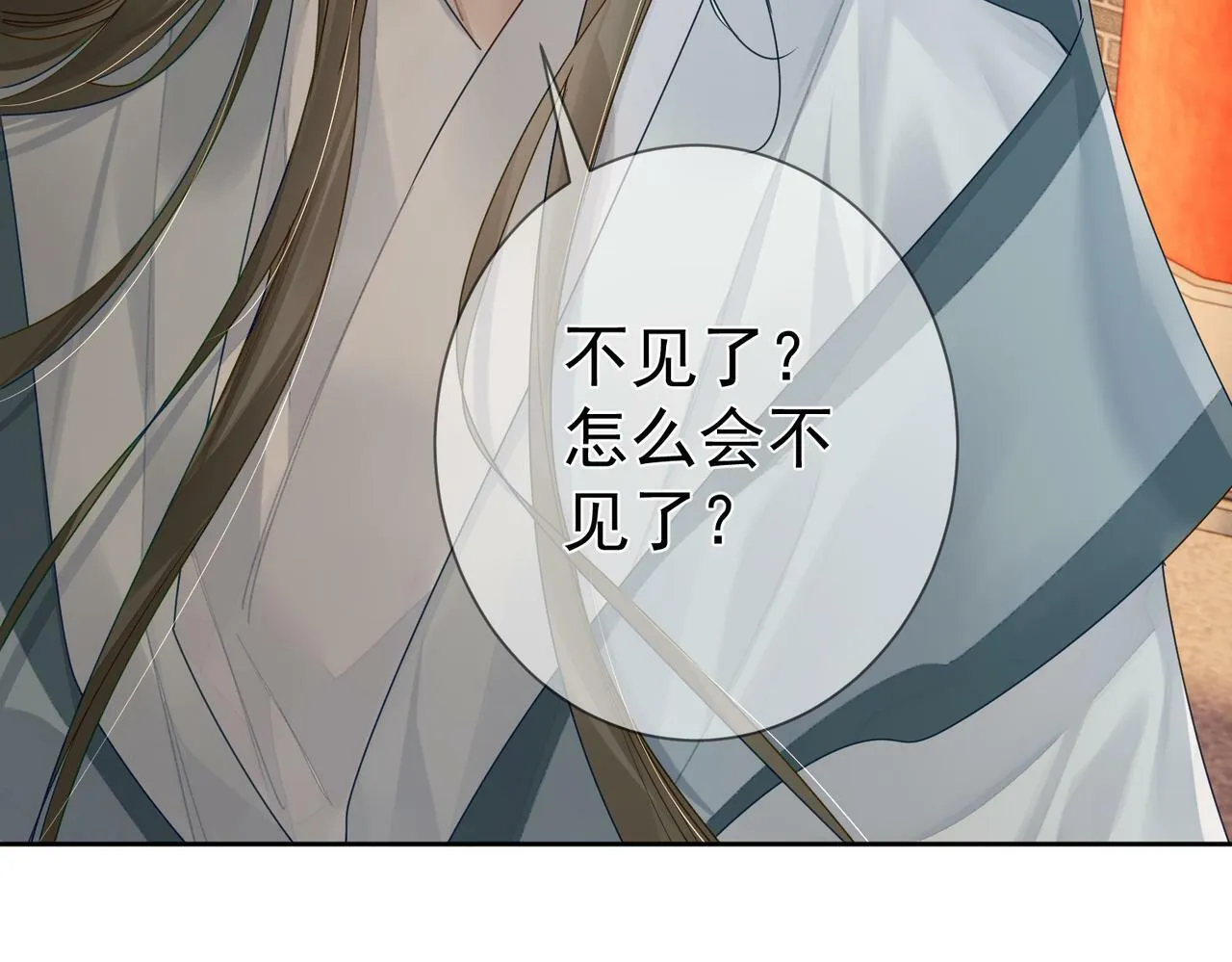 第56话：陛下不见了 第19页