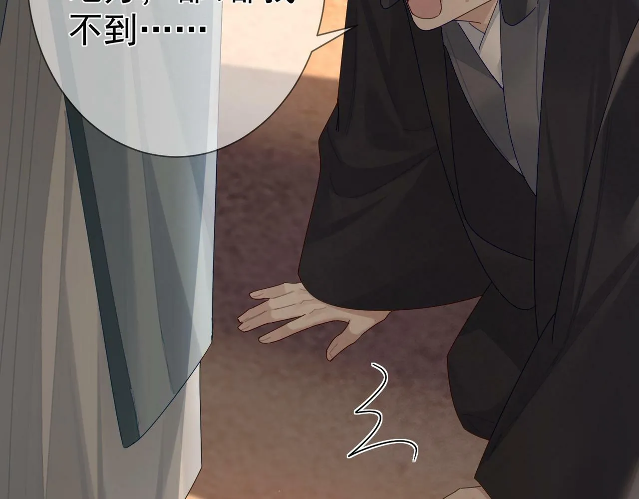 第56话：陛下不见了 第21页