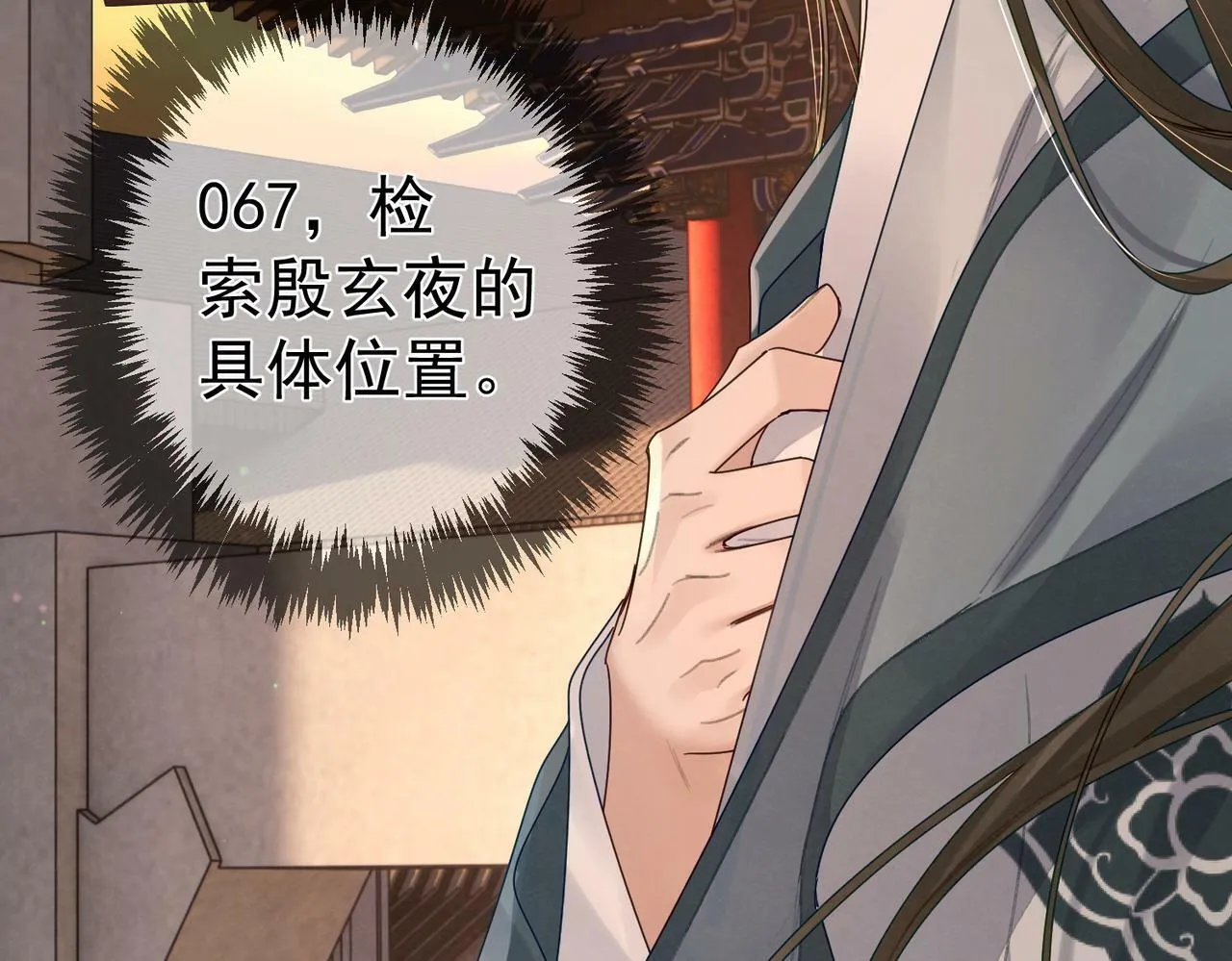 第56话：陛下不见了 第27页