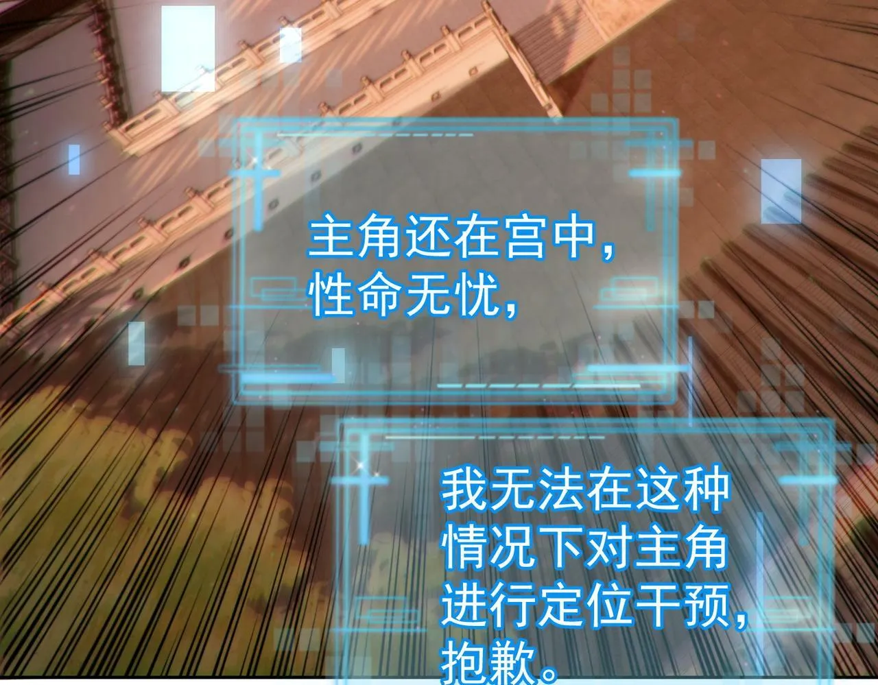 第56话：陛下不见了 第30页