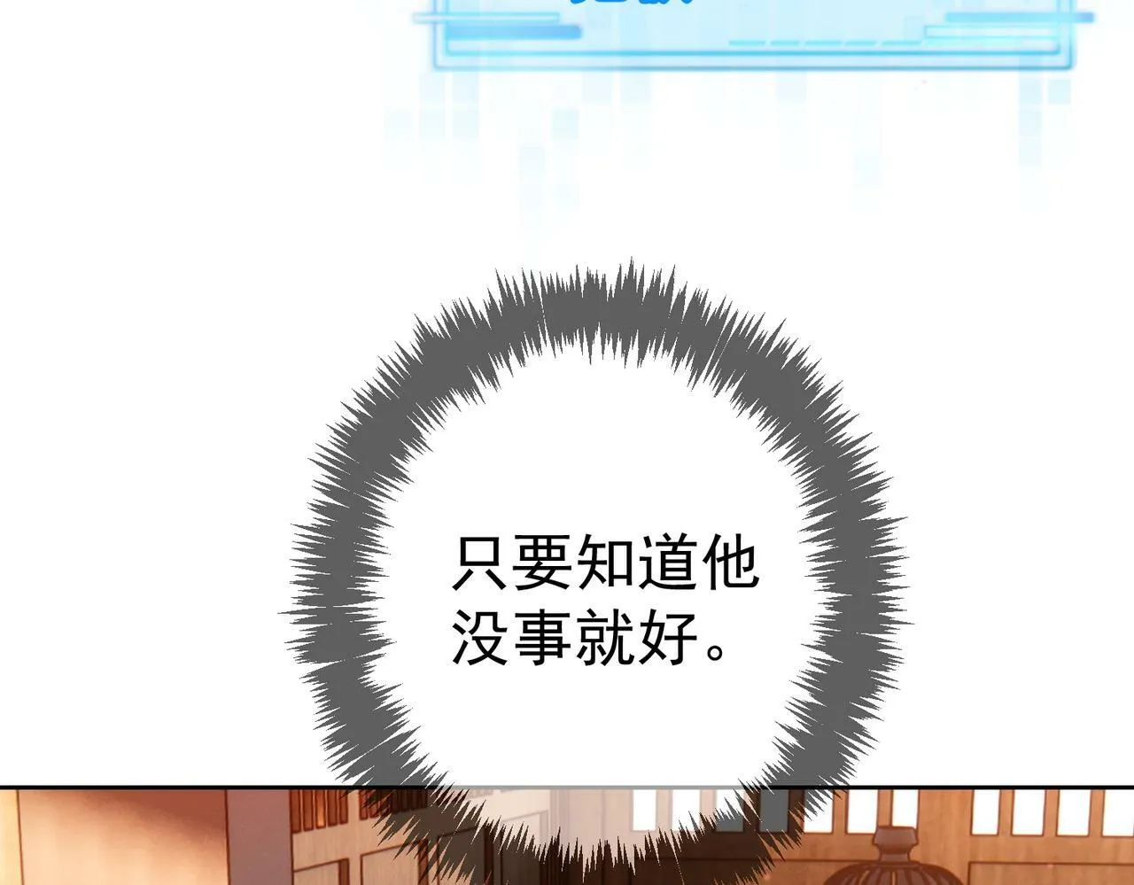 第56话：陛下不见了 第31页