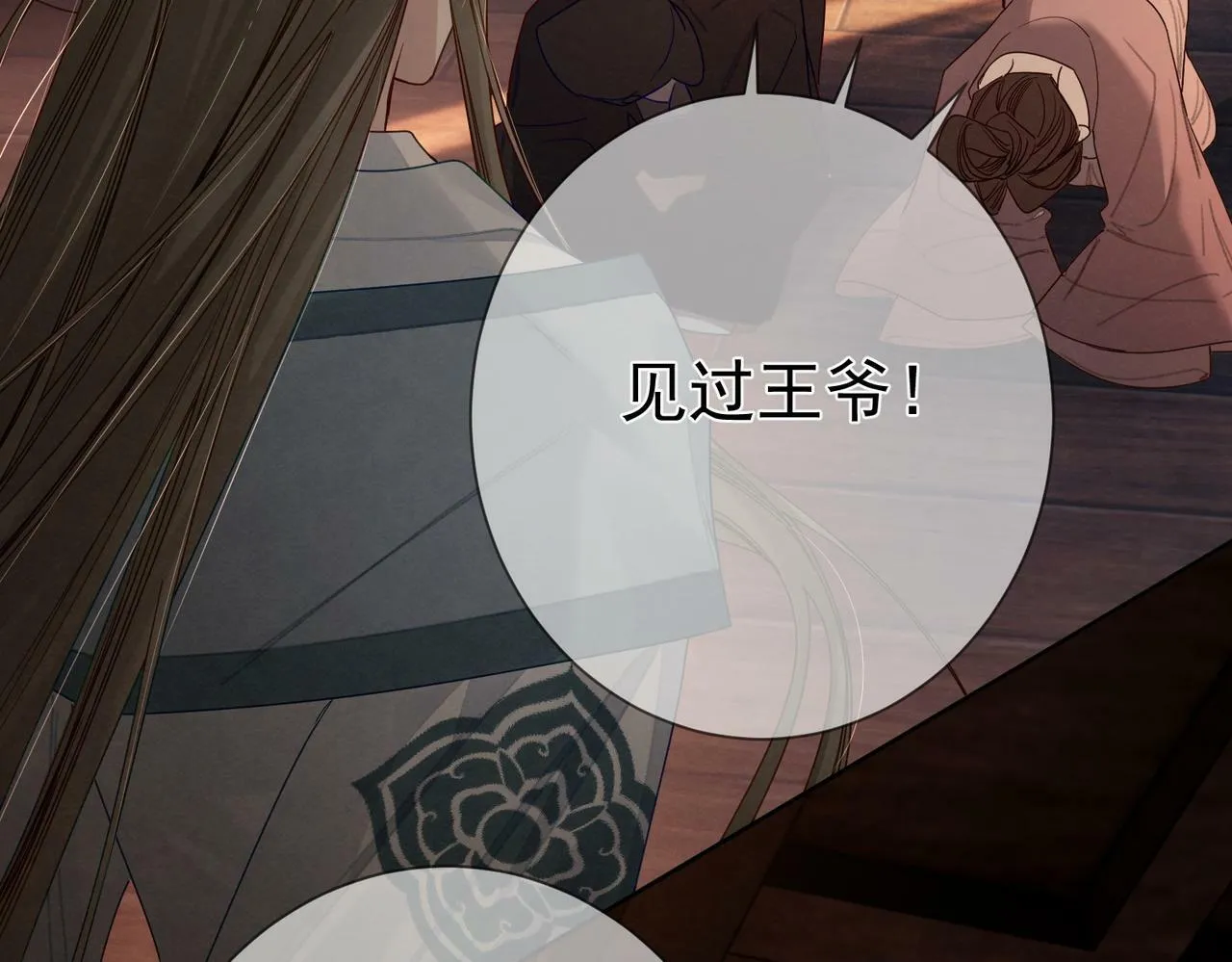 第56话：陛下不见了 第33页