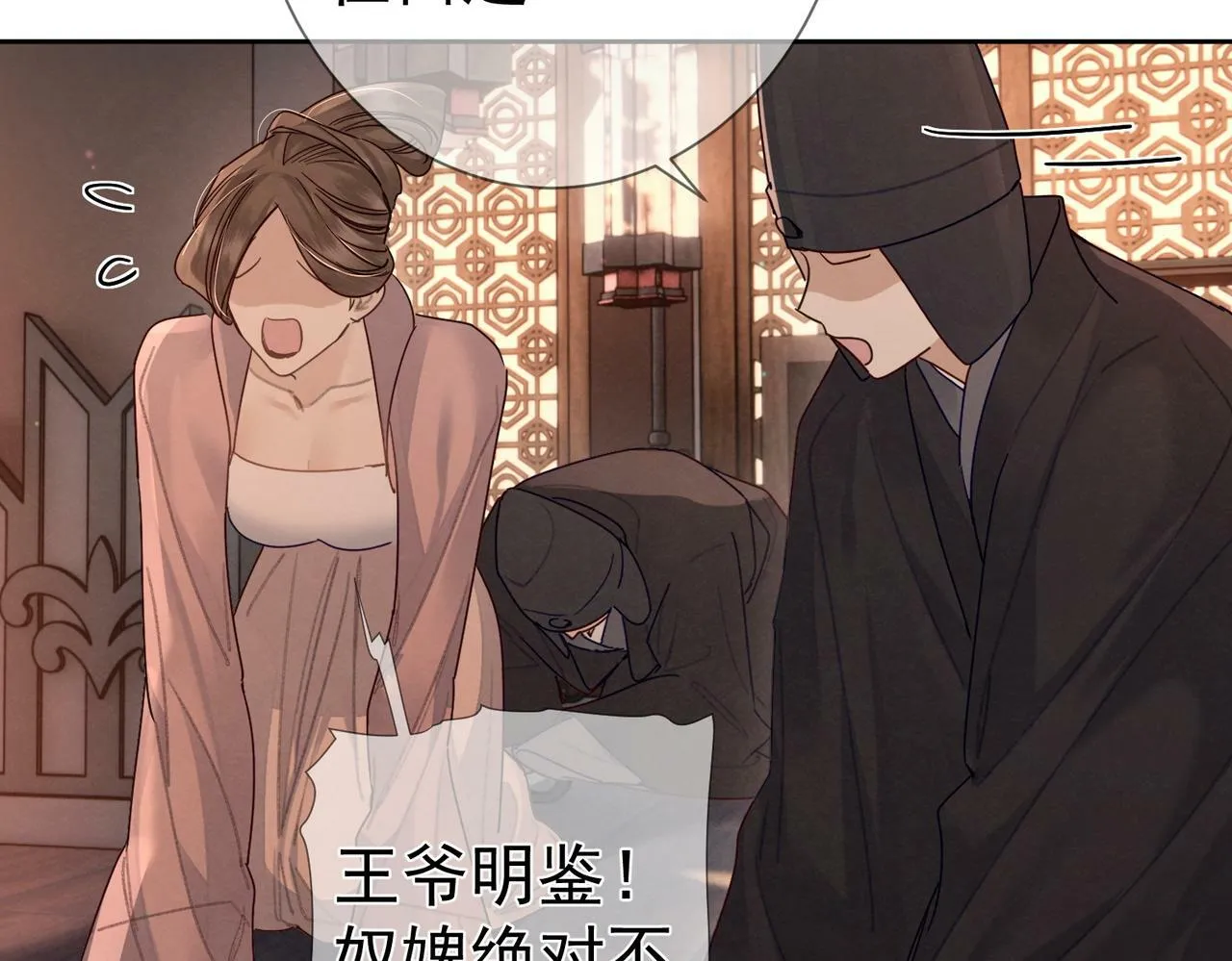 第56话：陛下不见了 第40页