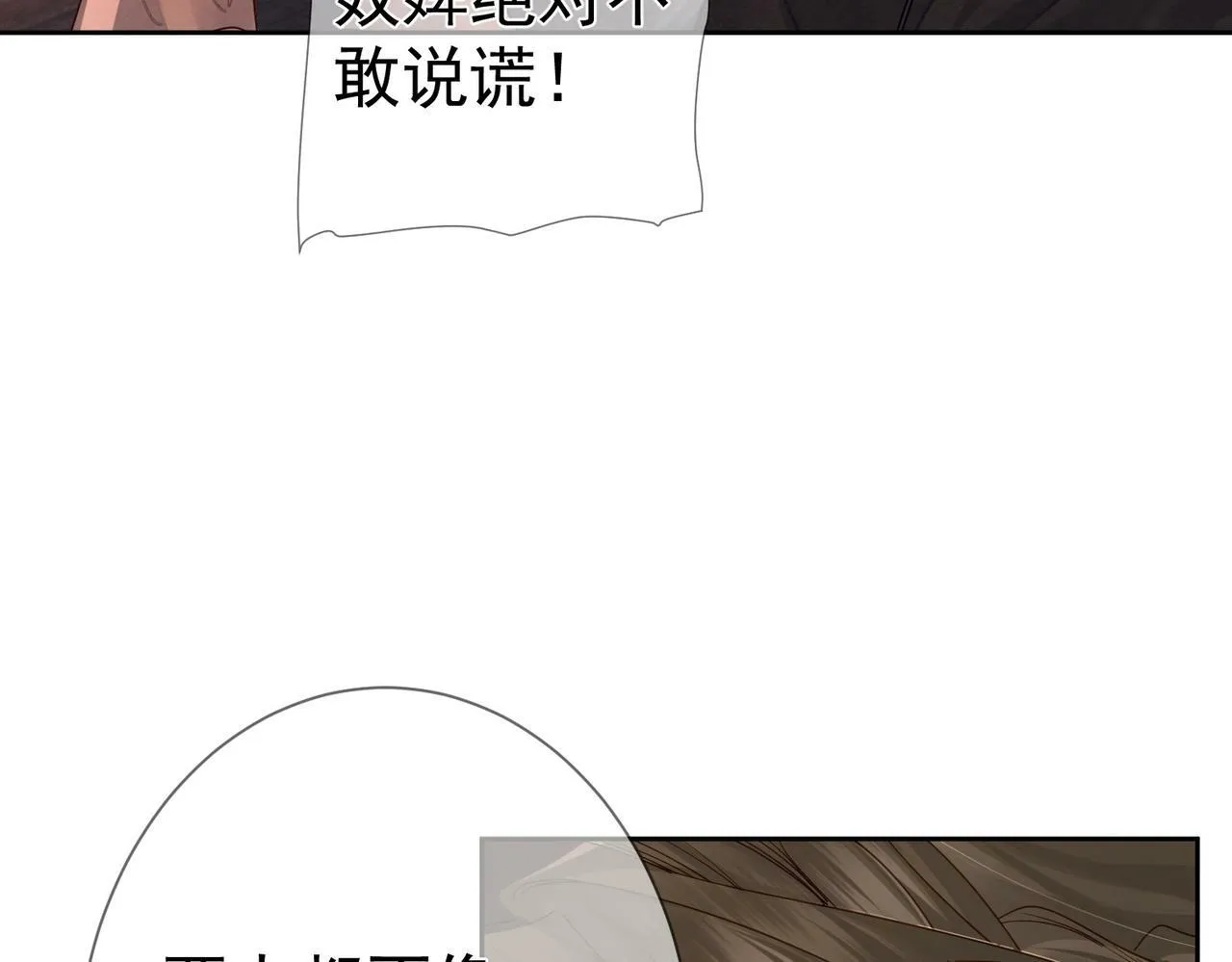 第56话：陛下不见了 第41页