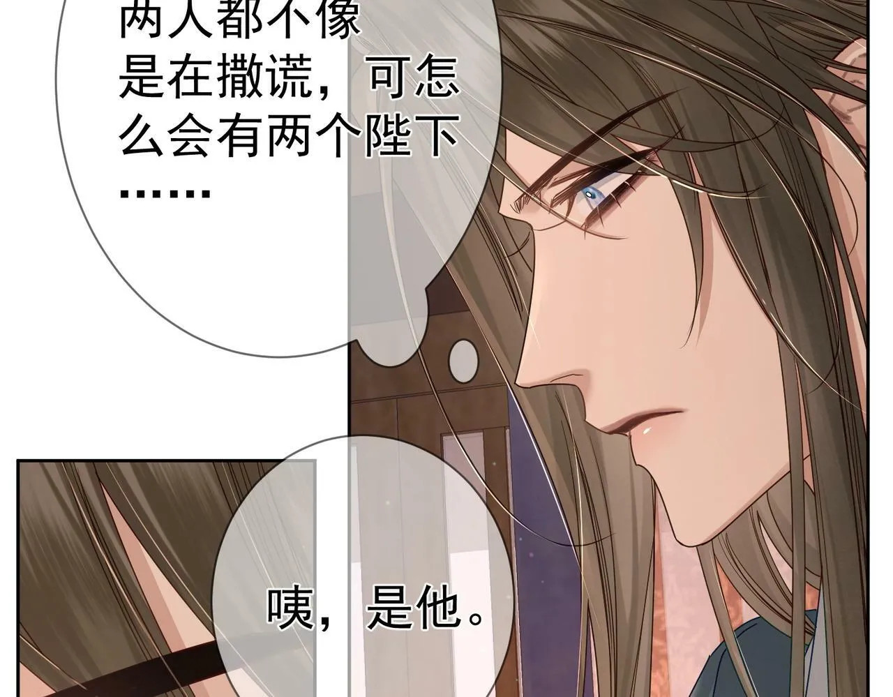 第56话：陛下不见了 第42页