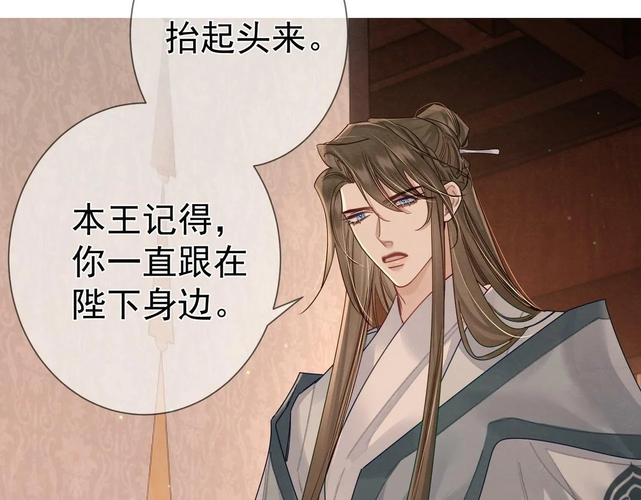 第56话：陛下不见了 第44页