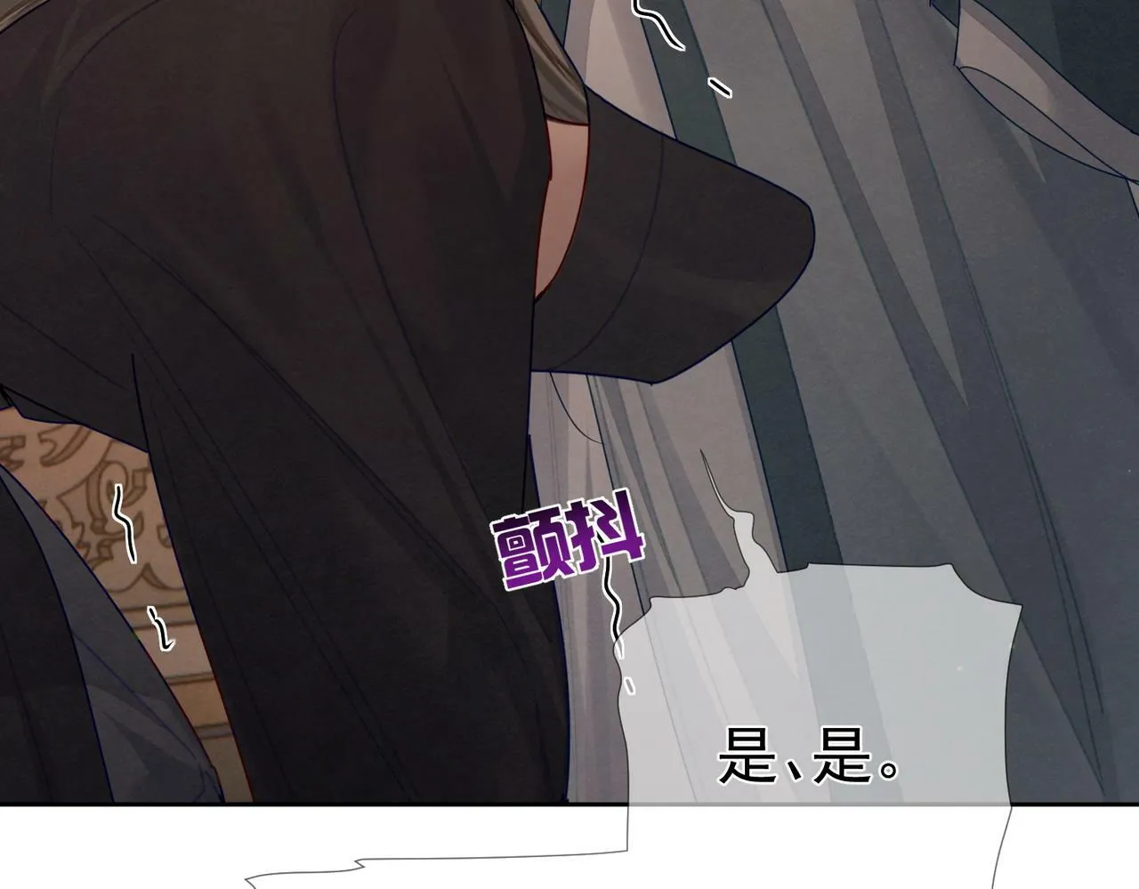 第56话：陛下不见了 第46页