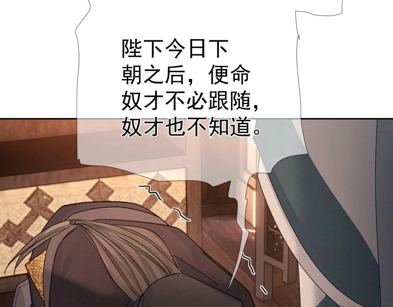 第56话：陛下不见了 第47页